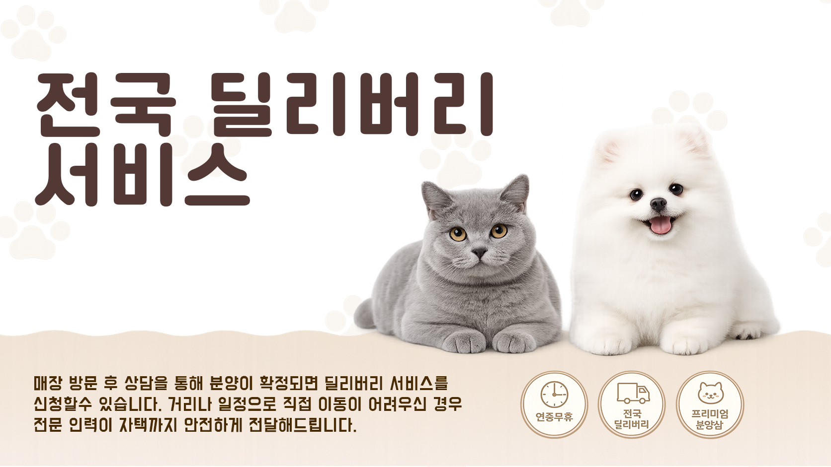 슬라이드 4 - 홈딜리버리